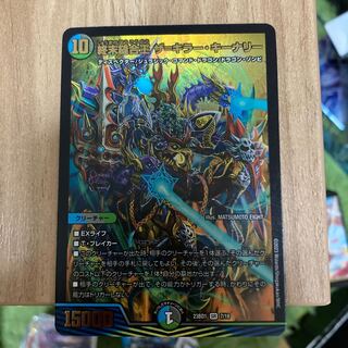 終末縫合王 ザ=キラー・キーナリー SR 7/18