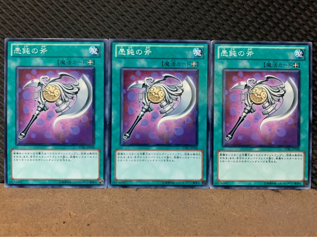 Popotan] Yu-Gi-Oh! 9180 Axe of Fools 3 normal