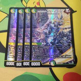 MMM-ジョーキング SR 17/112