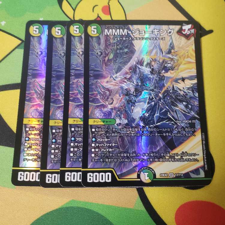 MMM-ジョーキング SR 17/112