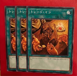Yu-Gi-Oh! Trade-in 3-card set