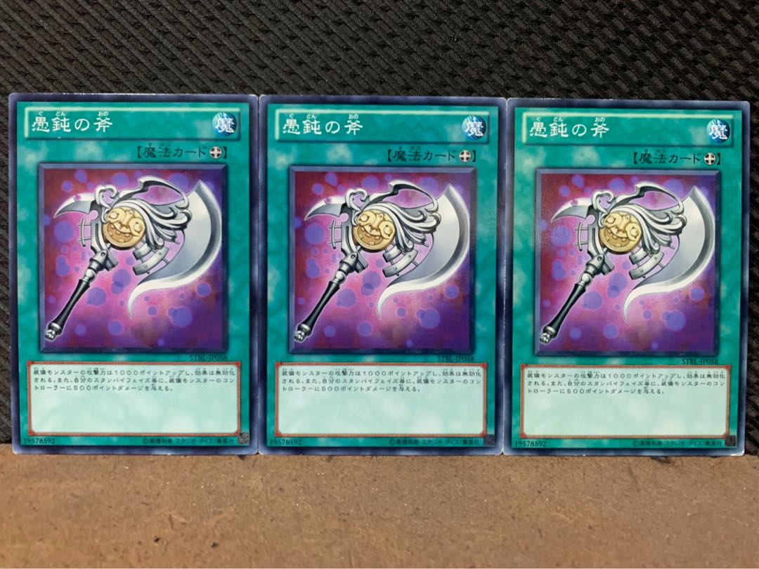 Popotan] Yu-Gi-Oh! 9173 Axe of Fools, 3 normal