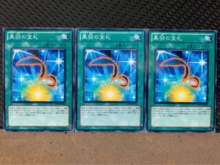 Popotan] Yu-Gi-Oh! 9168 Cards for Black Feathers 3 normal