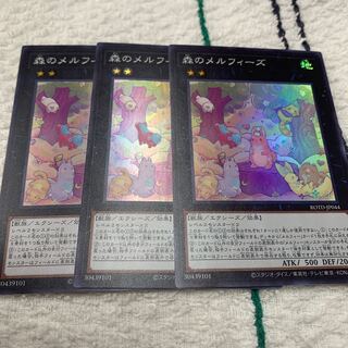 森のメルフィーズ SR