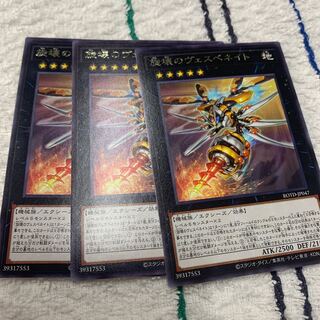 旋壊のヴェスペネイト R