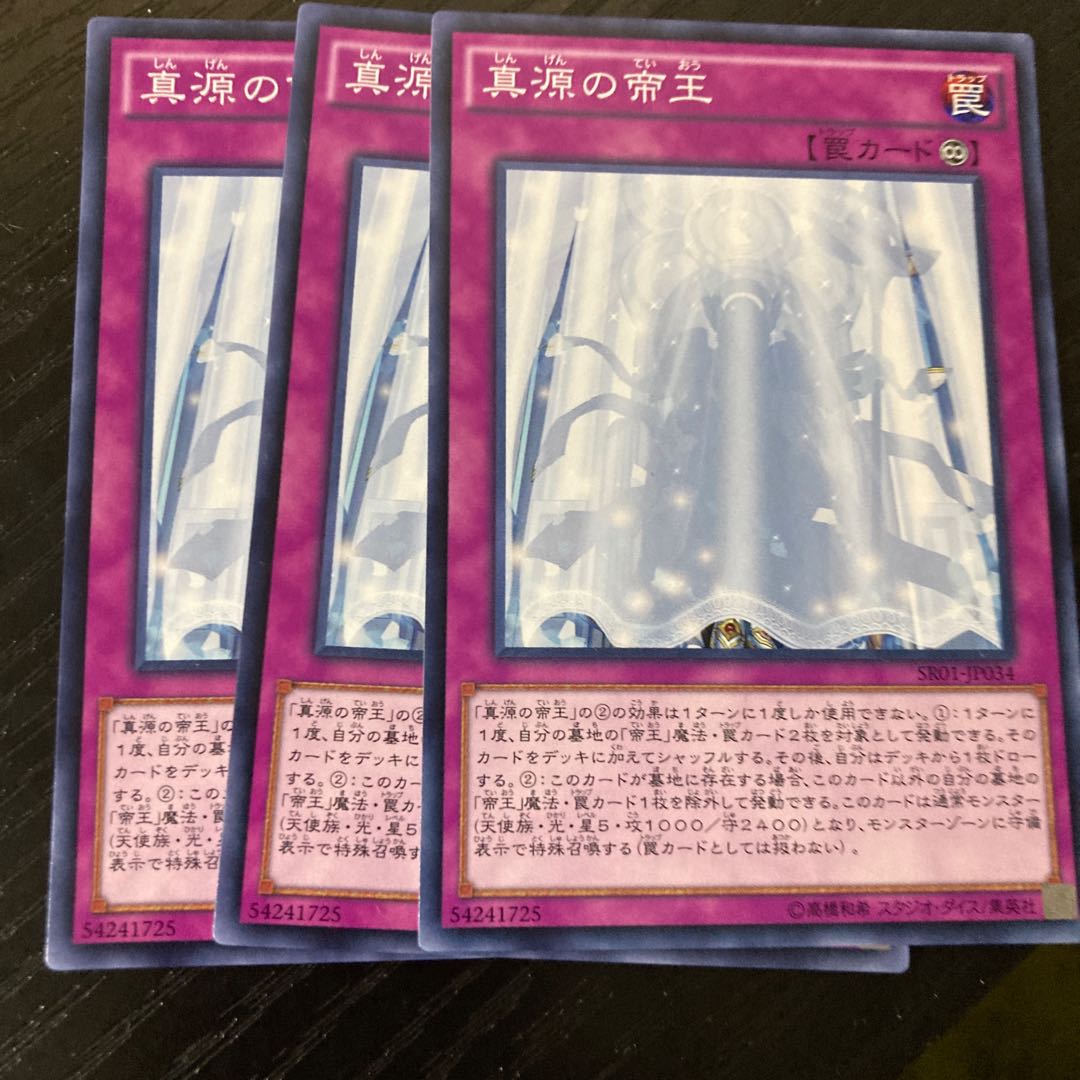 The Prime Monarch Normal JP034