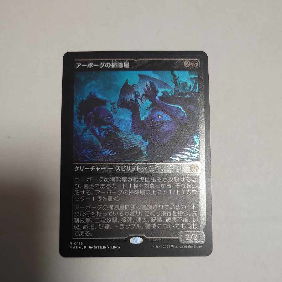 Ekansoug cleaners Etching foil