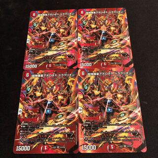 超神羅星アポロヌス・ドラゲリオン SR 超4/超38