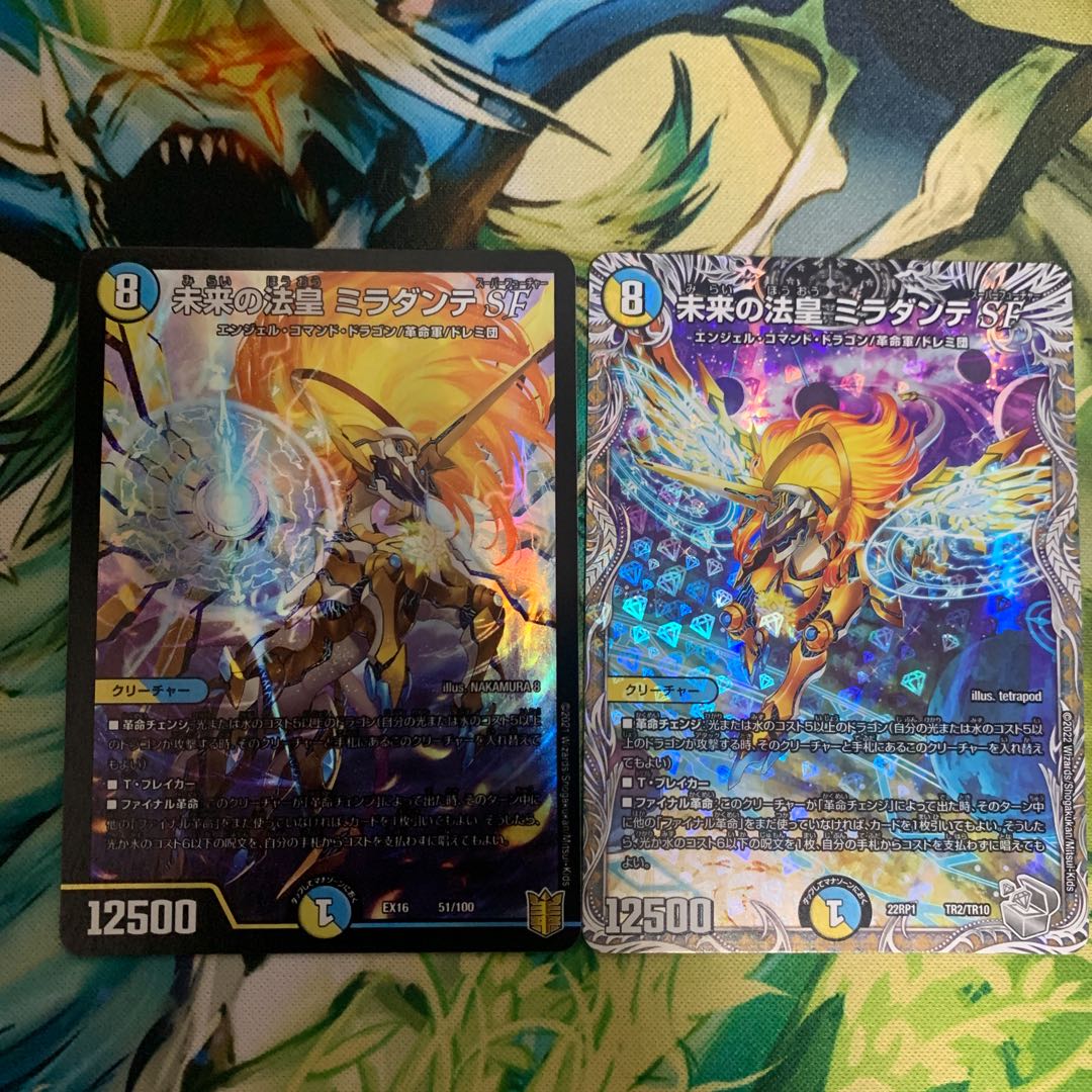 未来の法皇 ミラダンテSF 51/100