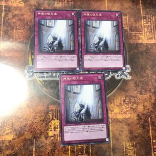 Yu-Gi-Oh ★ The Sanctified Darklord ★ Three Rare Cards ★