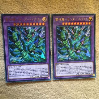 雷神龍 サンダードラゴン ウルトラレア