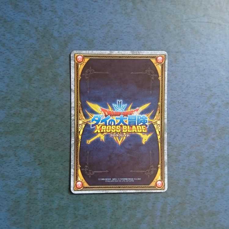 クロスブレイド  EX2弾  EX  五色の光