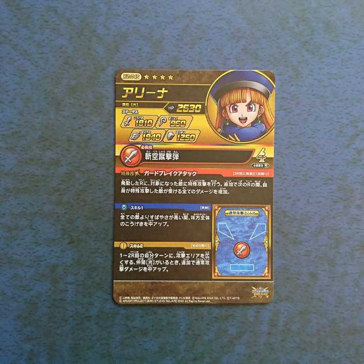 クロスブレイド  EX2弾  GR  アリーナ