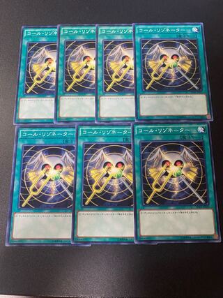 コール・リゾネーター ノーマル JP025