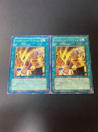 ゴッドハンド・スマッシュ ノーマル JP222