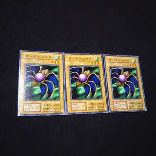 ダークシェイド