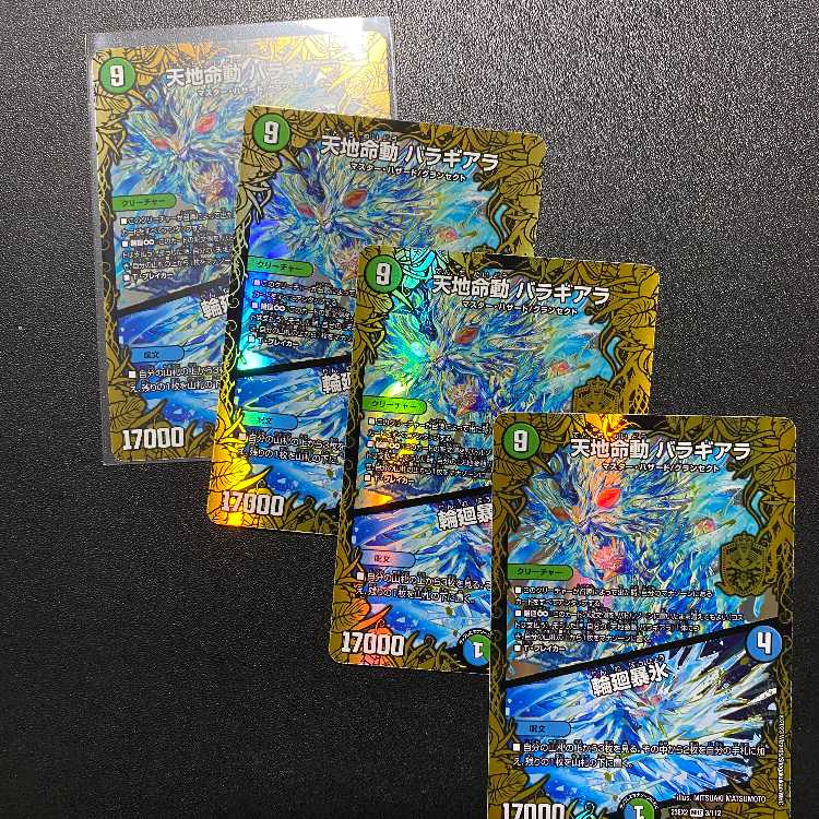 4 copies! MHZ Tenchi Meido Baragiala｜Rinnei Ryoheiyo (Rinnei Violent Ice)