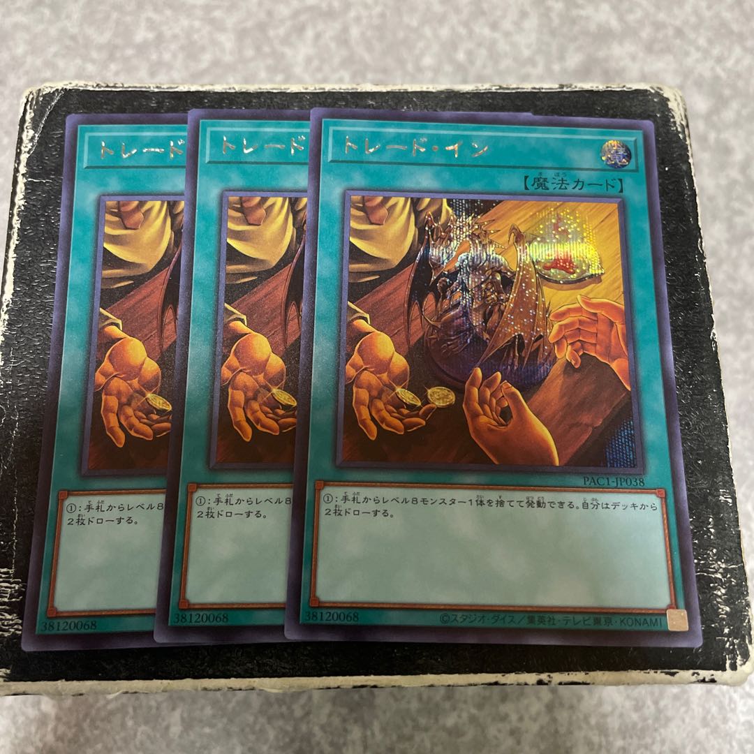 トレード・イン シークレットレア JP038 3枚予約確定