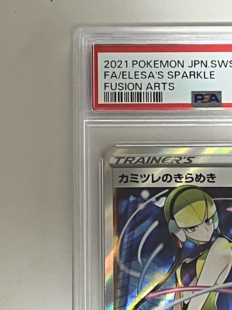 Elesa's Glint SR 113/100