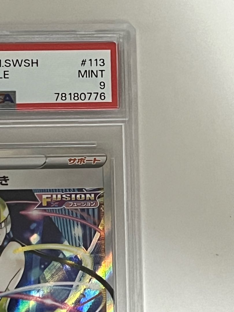 Elesa's Glint SR 113/100