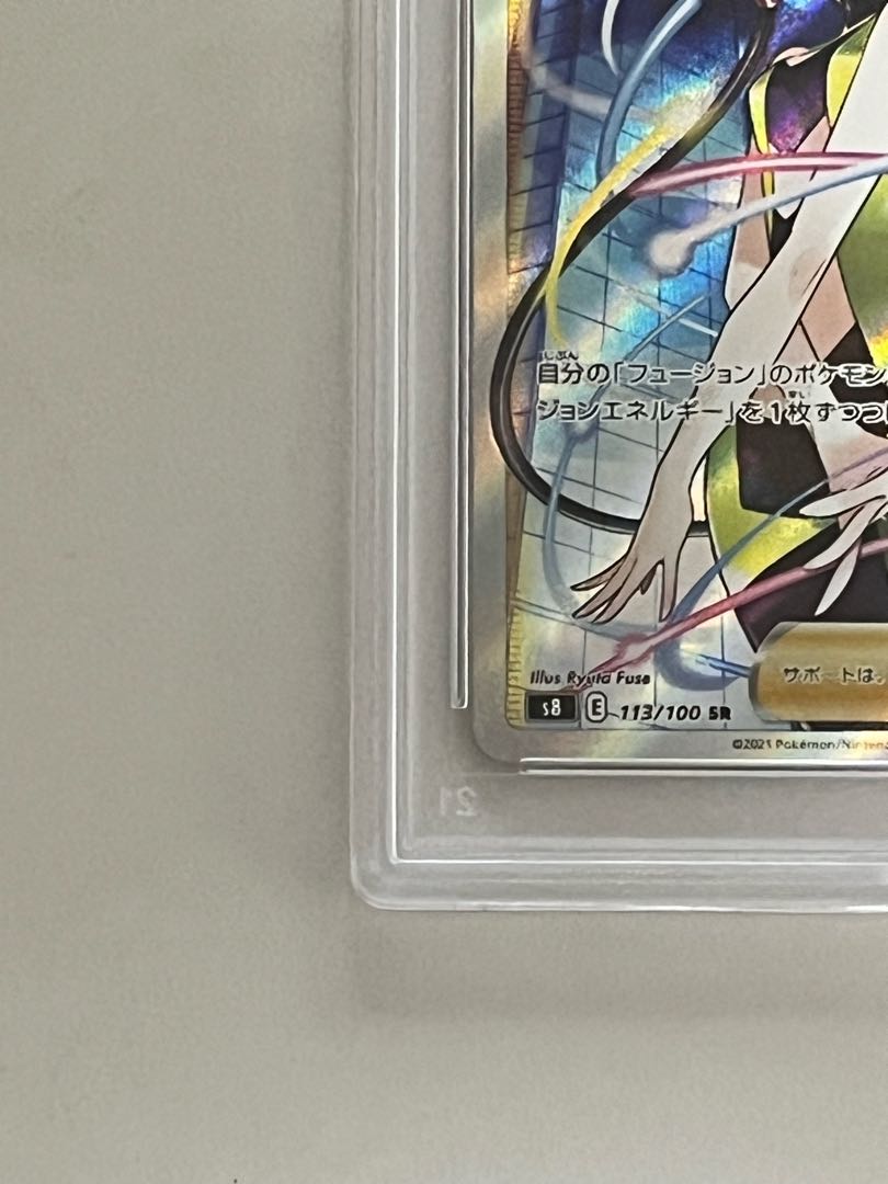 Elesa's Glint SR 113/100