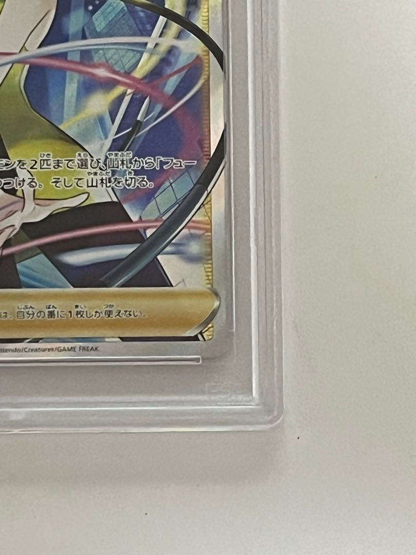 Elesa's Glint SR 113/100