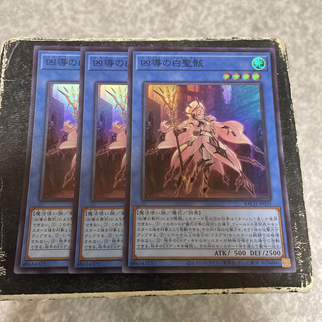 White Sacred Wreckage of the Wicked Leader Super Rare JP035 3 copies