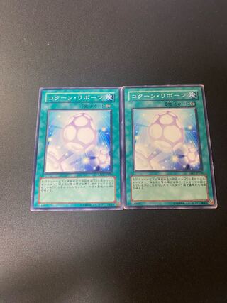 コクーン・リボーン ノーマル JP050