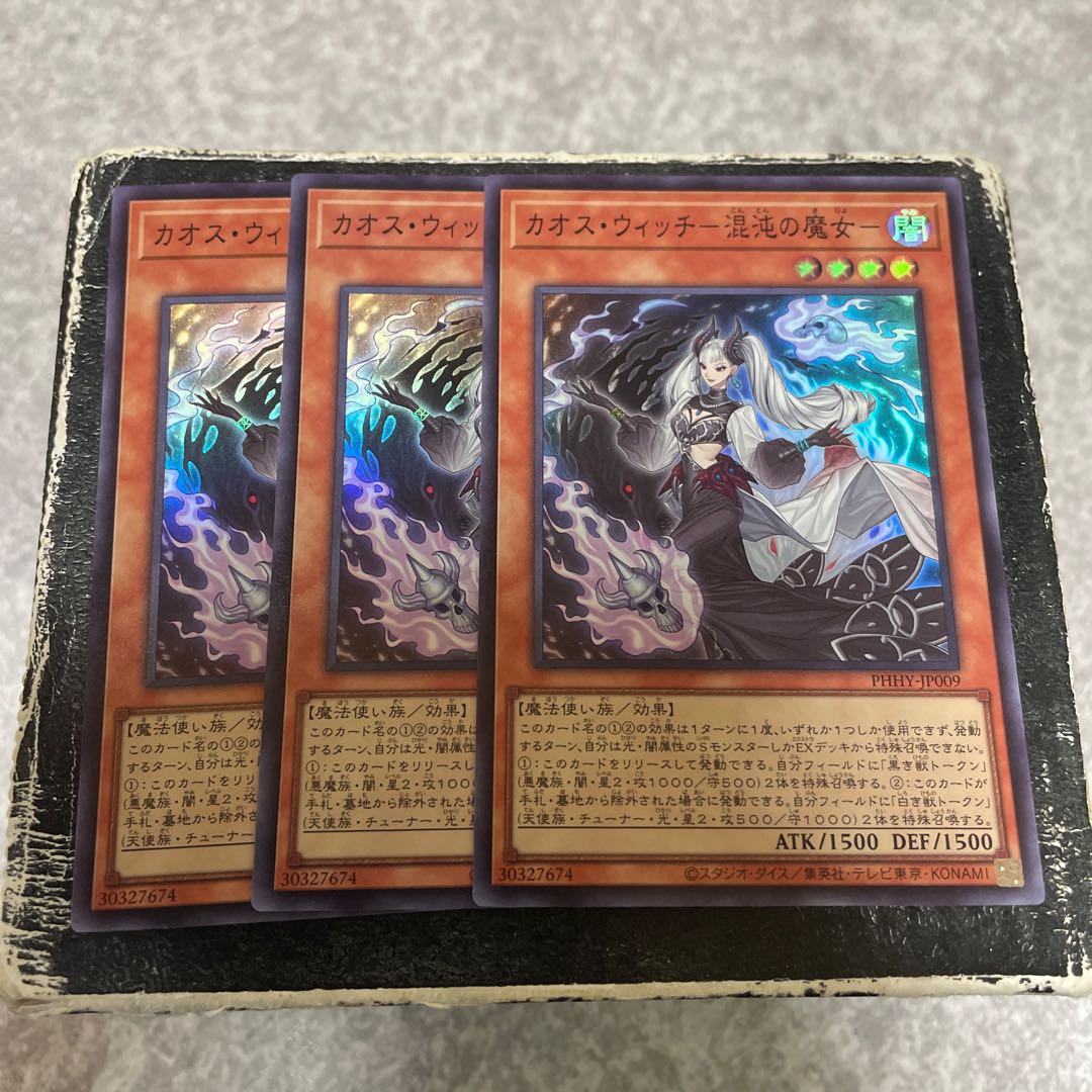 Chaos Witch - Witch of Chaos - Super Rare JP009 3 copies
