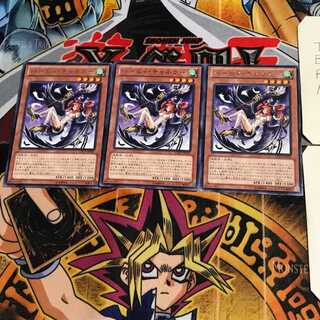 ハーピィ・チャネラー LTGY 5 レア 3枚セット てら