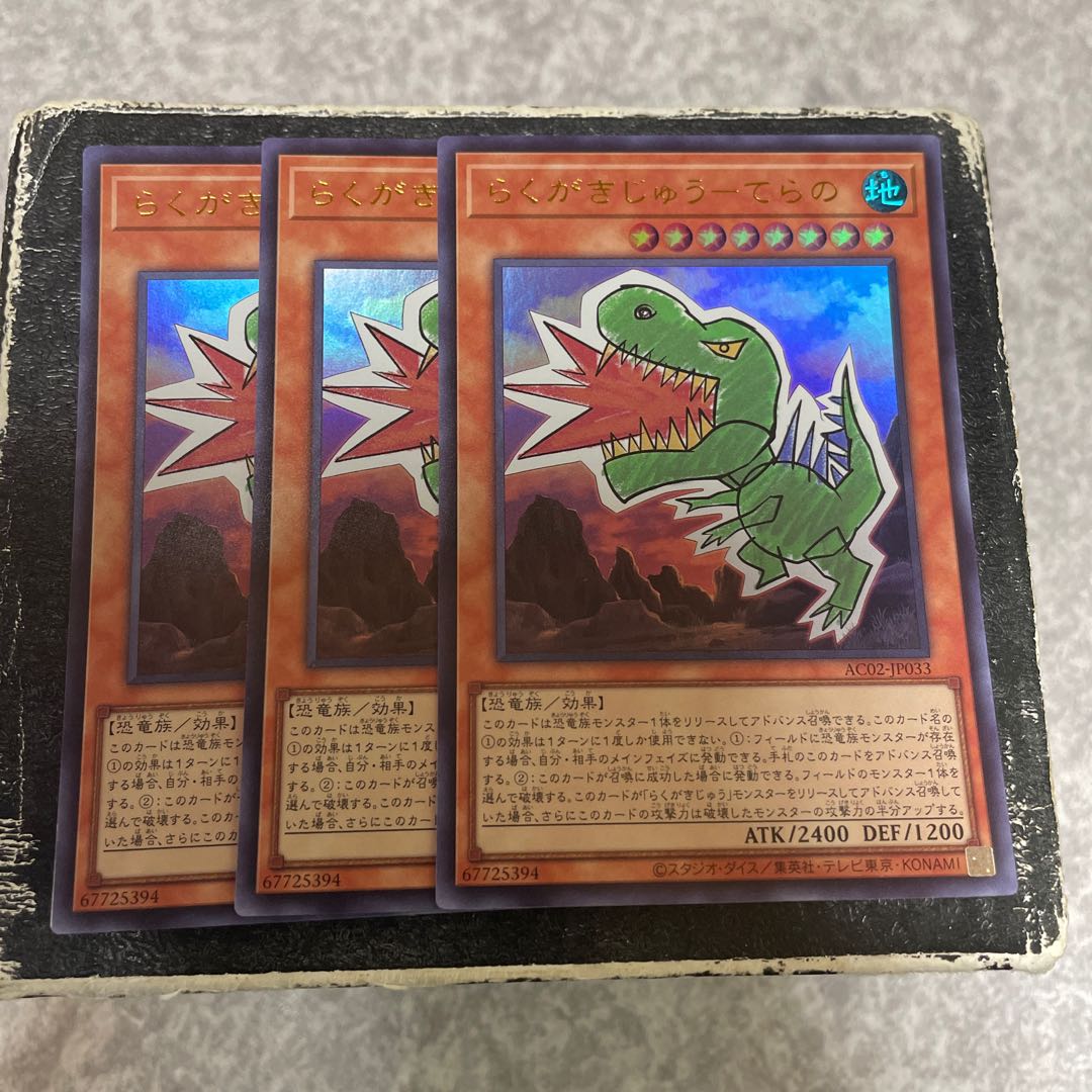 Scribble Jyu-Terra Ultra Rare JP033 3 copies