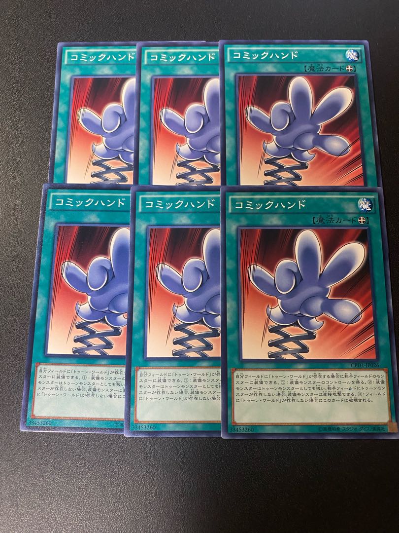 コミックハンド ノーマル JP026 1枚