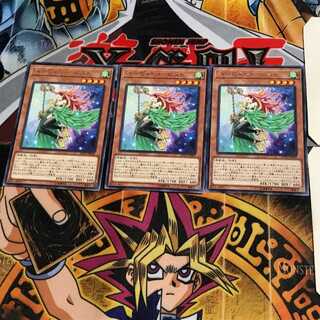 Harpie Harpist LVP2 8 Rare Set of 3 Tera.