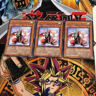 ハーピィズペット仔竜 EE04 6 レア 3枚セット てら