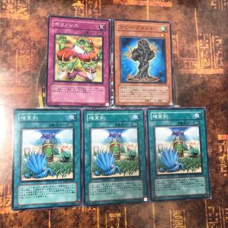 遊戯王★増草剤★ノーマル三枚＋おまけセット★