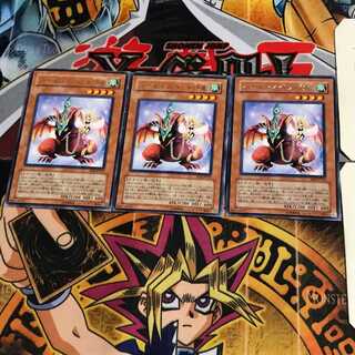 ハーピィズペット仔竜 EOJ 6 レア 3枚セット てら