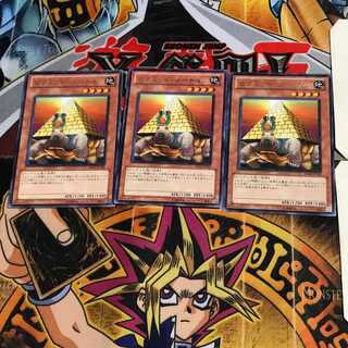 ピラミッド・タートル BE02 7 レア 3枚セット てら