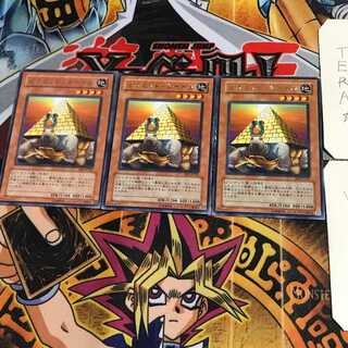 ピラミッド・タートル BE2 10 レア 3枚セット てら