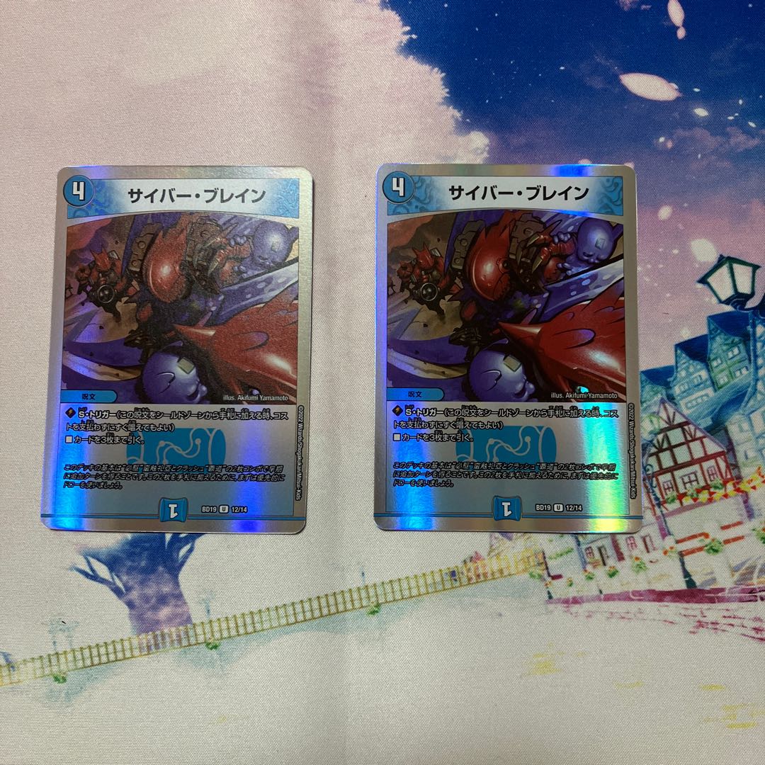 サイバー・ブレイン U-foil 12/14