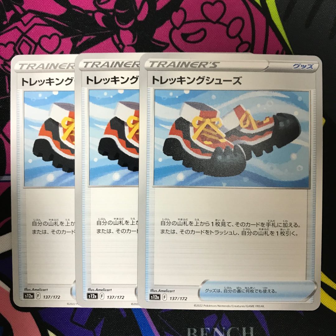 Trekking shoes 137/172