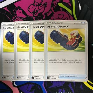 トレッキングシューズ 015/038