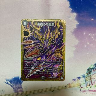 卍夜の降凰祭 MSS M6/M12