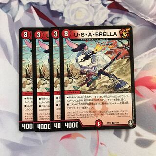 U・S・A・BRELLA U