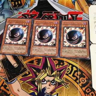 ブラック・ボンバー CRMS 9 レア 3枚セット てら