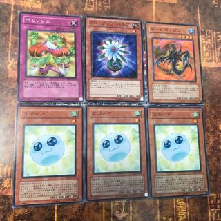 遊戯王★スポーア★ノーマル三枚＋おまけセット★