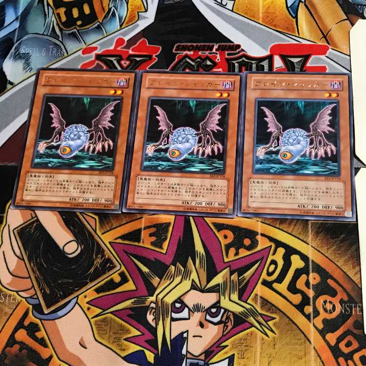 ブレイン・ジャッカー EE3 3 レア 3枚セット てら