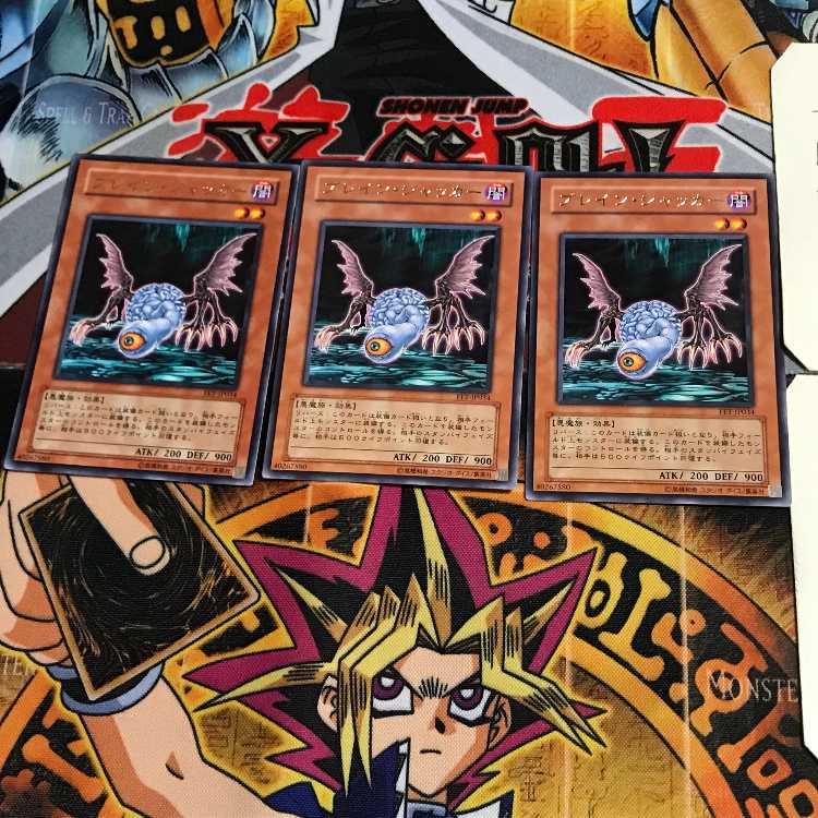 Brain Jacker FET 2 rare, set of 3 Tera.