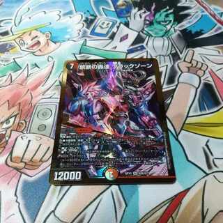 Forbidden Roaring Speed Black Xorn SR H5B/H12