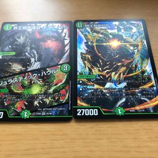 界王類絶対目 ワルド・ブラッキオ