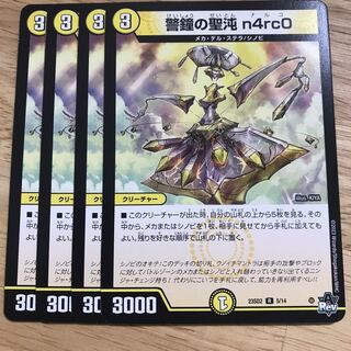 警鐘の聖沌 n4rc0 R 5/14